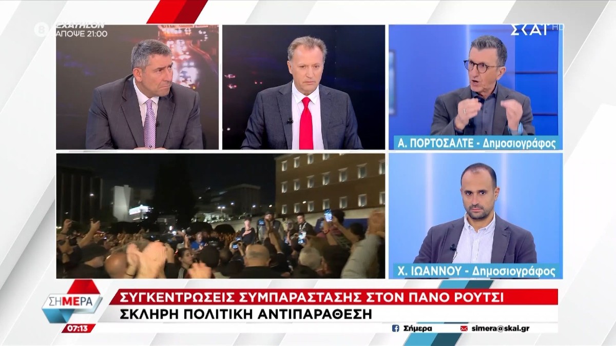 Άρης Πορτοσάλτε: «Αν ρίξουμε τον Μητσοτάκη, θα καταστρέψουμε την Ελλάδα»