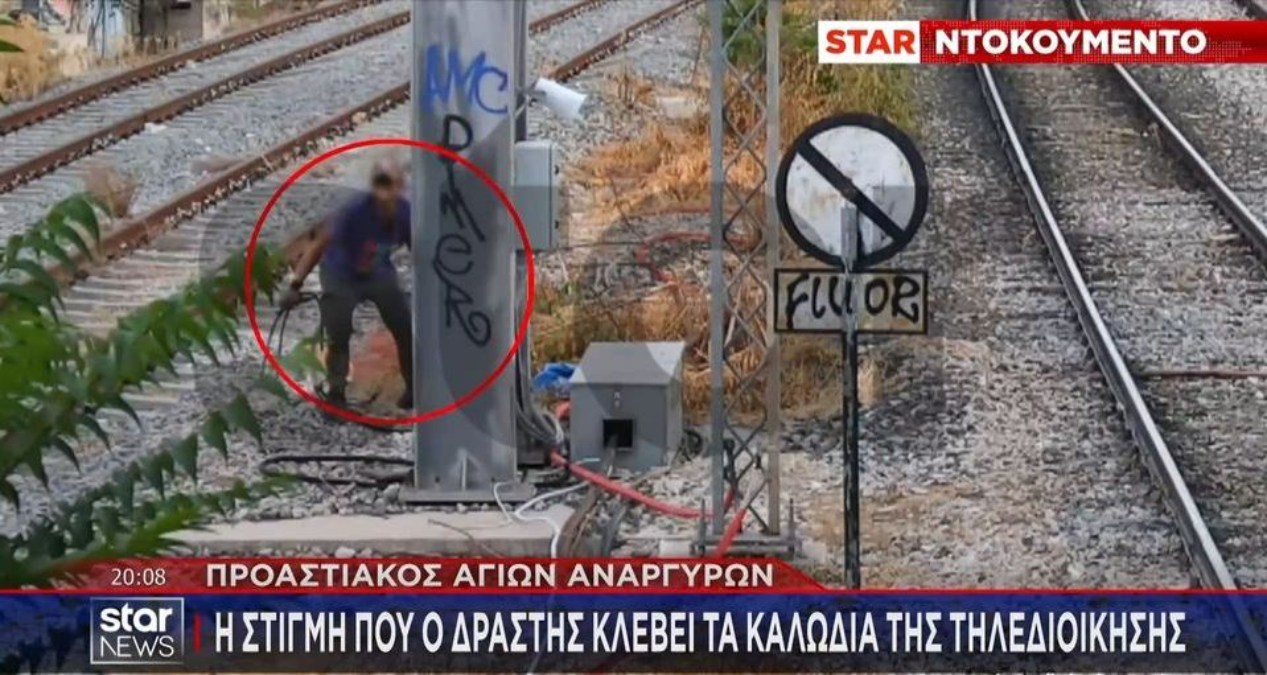 Προαστιακός Αγίων Αναργύρων: Βίντεο ντοκουμέντο με τον δράστη που κλέβει τα καλώδια της τηλεδιοίκησης