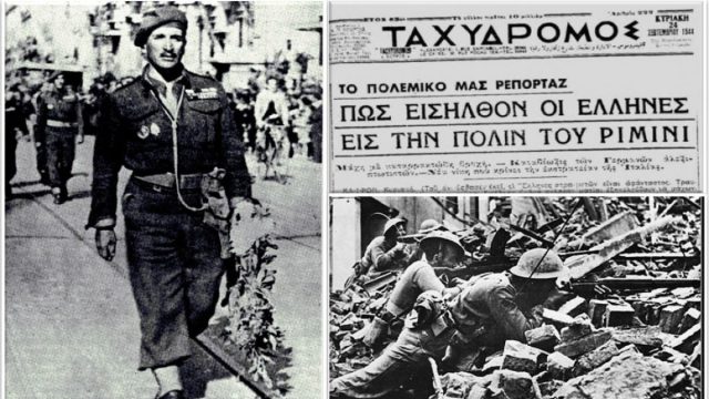 Σαν σήμερα, 21 Σεπτεμβρίου 1944: Ένα έπος των Ελλήνων – Η κατάληψη του Ρίμινι και η εκδίωξη των Ναζί