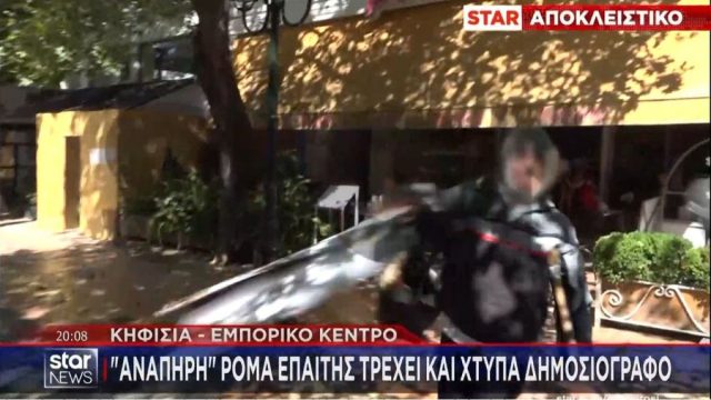 Αδιανόητο: Ρομά που παρίστανε την ανάπηρη σηκώθηκε όρθια και χτύπησε δημοσιογράφο όταν την κατάλαβε