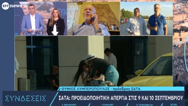 «Τα βαν θέλουν να κλέψουν τη δουλειά»: Ξεσπούν οι οδηγοί ταξί – Σήμερα (09/09) και αύριο (10/09) η απεργία