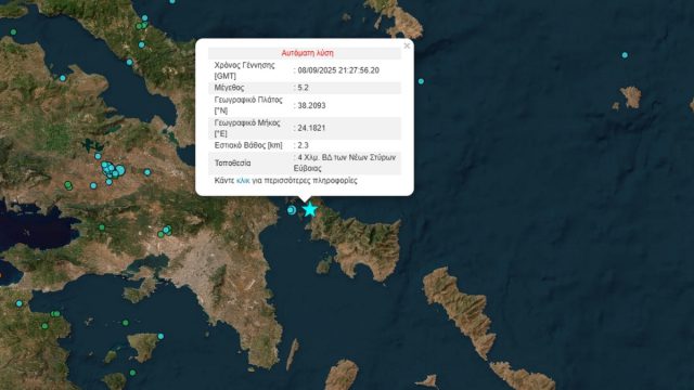 Ισχυρός σεισμός 5,2 Ρίχτερ στην Εύβοια – Ταρακούνησε έντονα την Αττική