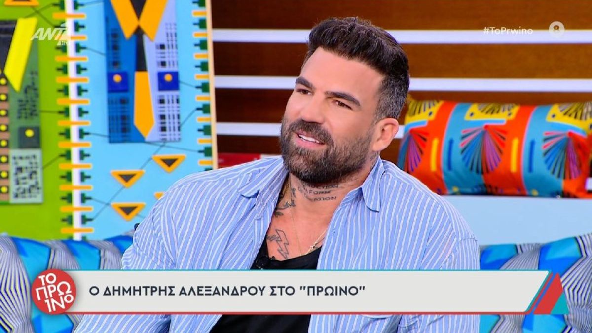 «Σίγουρα, θα παντρευόμουν ξανά», λέει ο Δημήτρης Αλεξάνδρου
