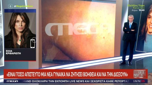 «Δεν έπρεπε να φύγει με τόσο υψηλό διοξείδιο που της βρήκαν»: Η Σίλια Κριθαριώτη για τον θάνατο της Μαρίσσας Λαιμού