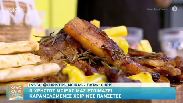 Συνταγή για καραμελωμένες χοιρινές πανσέτες από τον Χρήστο Μοίρα