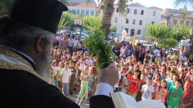 Σχολεία: Σήμερα το πρώτο κουδούνι με αγιασμό και βιβλία – Τι αλλάζει σε διδασκαλία και ύλη