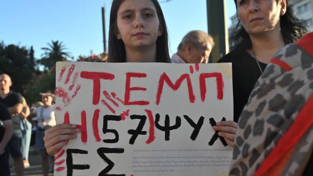 Τέμπη: Ξανά στον Άρειο Πάγο οι συγγενείς των θυμάτων – Ζητούν επανέναρξη των ανακρίσεων