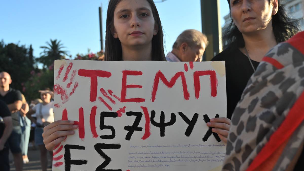 Τέμπη: Ξανά στον Άρειο Πάγο οι συγγενείς των θυμάτων – Ζητούν επανέναρξη των ανακρίσεων