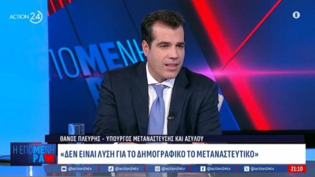 Πλεύρης για μεταναστευτικό: «Κόσμος του σκληρού Ισλάμ θέλει να μεταφέρει τον δικό του τρόπο ζωής στη Δύση»