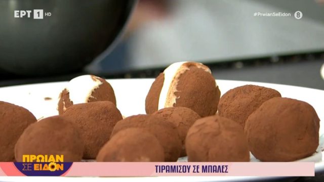 Εύκολη συνταγή για τιραμισού σε μπάλες χωρίς ψήσιμο
