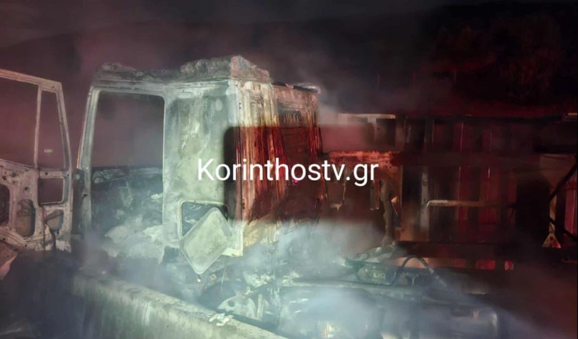 Σοβαρό τροχαίο ατύχημα στην Πατρών-Κορίνθου: Φορτηγό τυλίχθηκε στις φλόγες