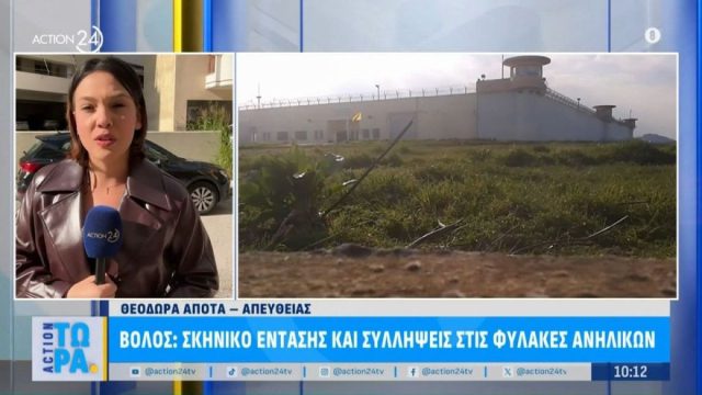 Ένταση στις Φυλακές Ανηλίκων Κασσαβέτειας: Δέκα κρατούμενοι συνελήφθησαν για εμπρησμό και βίαια επεισόδια