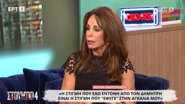 Βούλα Πατουλίδου για τον θάνατο του συζύγου της: «Τρεις φορές ο Θεούλης μας γέμισε το καντηλάκι, αυτή τη φορά όμως τελείωσε»