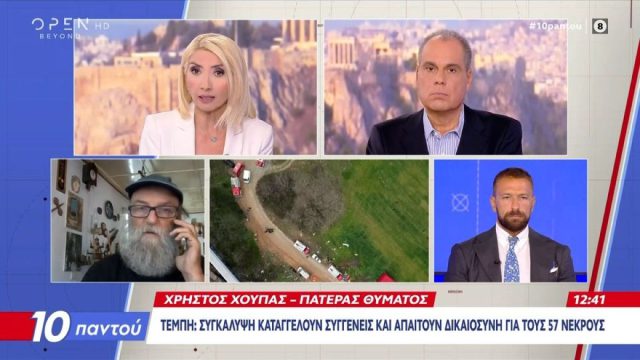 «Θα κατεβαίνουμε στους δρόμους μέχρι να δικαιωθούμε»: Ο Χρήστος Χούπας για τις εξελίξεις στην τραγωδία των Τεμπών