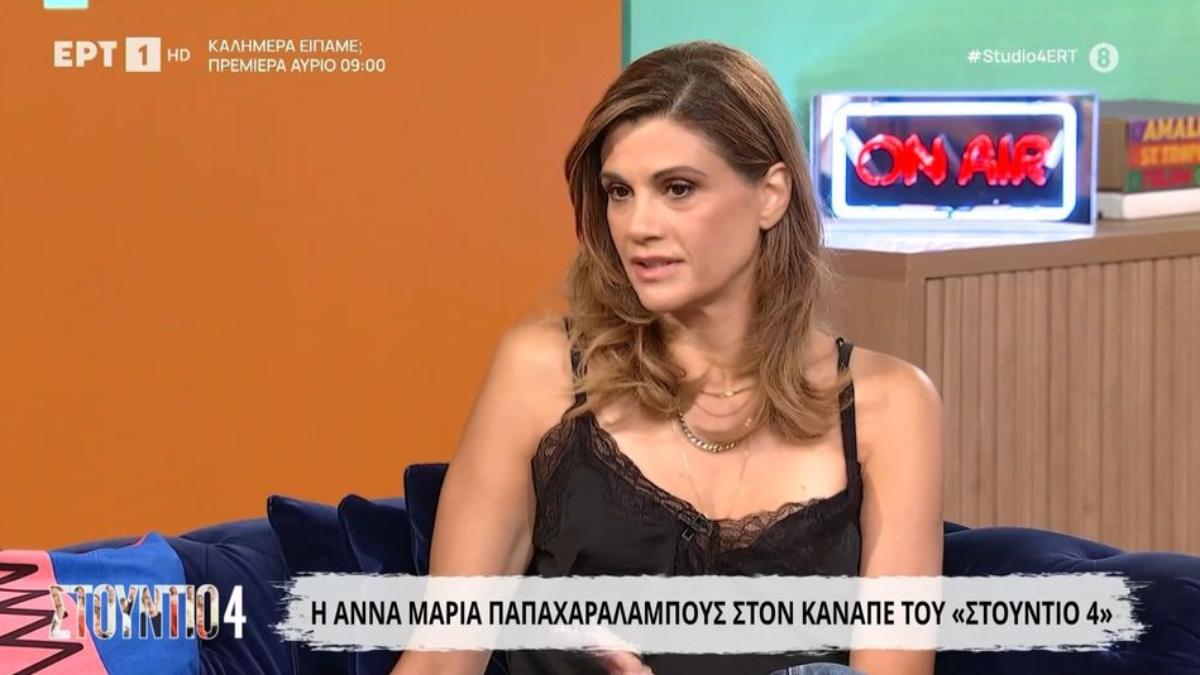 Άννα Μαρία Παπαχαραλάμπους για δίκη Φιλιππίδη: «Είναι πάρα πολύ δύσκολη η διαδρομή, ένιωσα δικαίωση»
