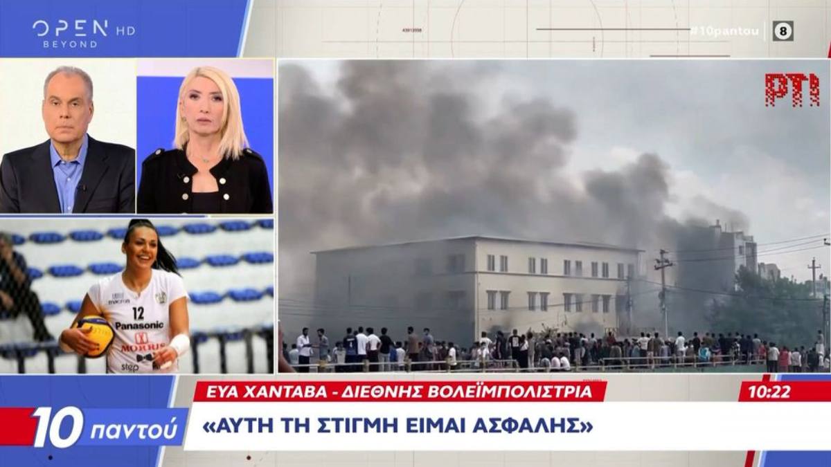 «Πίστευα ότι θα πεθάνω, κρυφτήκαμε στο δάσος για να γλιτώσουμε»: Ανατριχιάζει η Εύα Χαντάβα που είναι εγκλωβισμένη στο Νεπάλ
