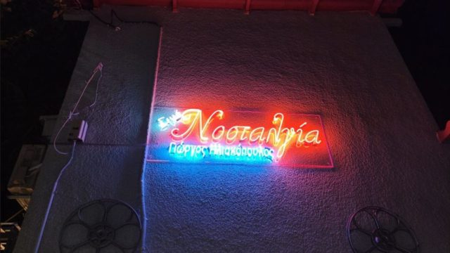 Cine Νοσταλγία: Οι ταινίες για τη νέα εβδομάδα 11 έως 17 Σεπτεμβρίου 2025