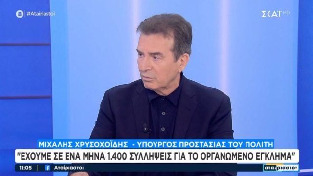 Χρυσοχοΐδης: Θα εγκαταστήσουμε εξειδικευμένους αστυνομικούς μέσα στους καταυλισμούς των Ρομά – Τέλος στην ανοχή