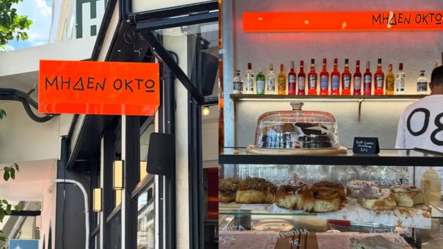 Το θερμό καλωσόρισμα των Δυτικών: Πάθος, ζύμη και aperitivo στο «Μηδέν Οκτώ» του Περιστερίου