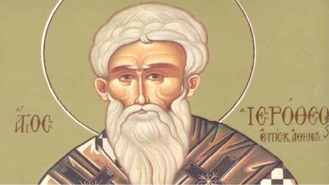Οι Άγιοι που τιμά η Εκκλησία σήμερα (4/10) – Ο «Άγιος Φιλόσοφος» των Αθηνών