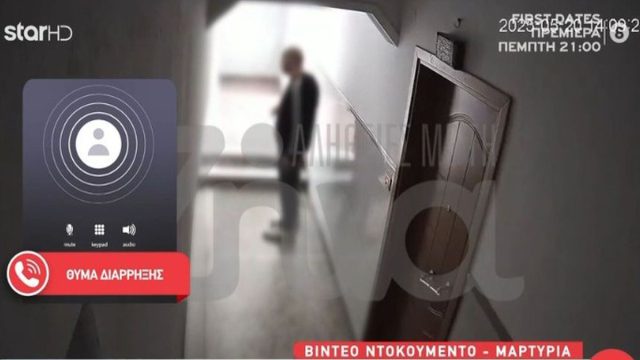 Νέα απάτη από σπείρα Ρομά: Το κόλπο με τη ΔΕΔΗΕ, τα τηλεφωνήματα και τα ηλικιωμένα θύματά τους