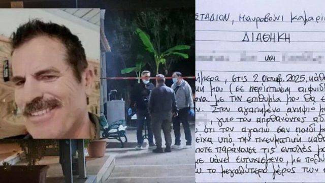 Φονικό στη Φοινικούντα: Αυτό είναι το πρόσωπο «κλειδί» που βγήκε από την δεύτερη διαθήκη