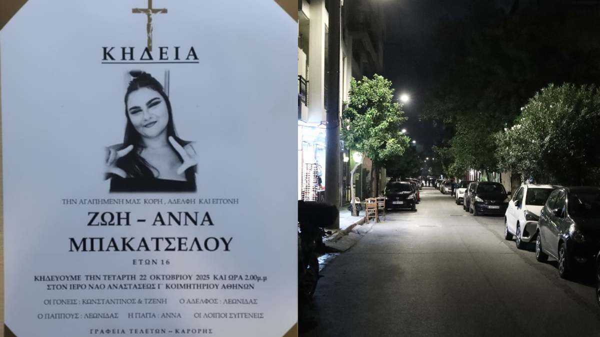 Αυτή είναι η 16χρονη Ζωή – Άννα που πέθανε έξω από κλαμπ στο Γκάζι