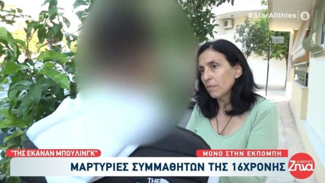 Γκάζι: «Κάποια στιγμή μας είπε πως δεν αισθανόταν καλά και βγήκαμε έξω! Ξαφνικά…»