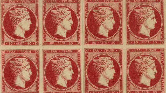 Σαν σήμερα, 01 Οκτωβρίου 1861: 1861: Κυκλοφορούν τα πρώτα ελληνικά γραμματόσημα με παράσταση της κεφαλής του Ερμή