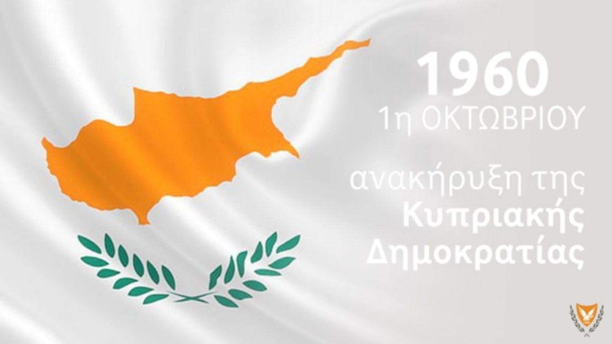 Σαν σήμερα, 1η Οκτωβρίου 1960: Η Κύπρος γιορτάζει την ανεξαρτησία της, μια ημερομηνία με ιστορικό βάθος