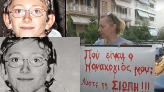 19 χρόνια μετά όλοι ξέρουν αλλά σιωπούν – Που βρίσκεται ο μικρός Άλεξ;