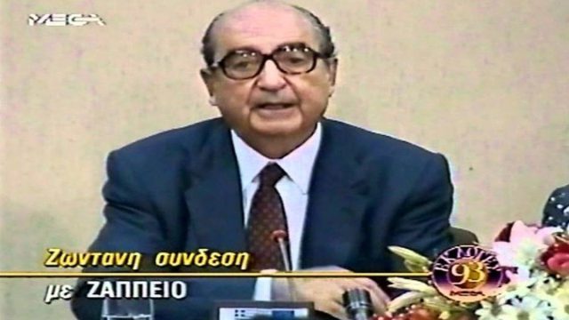 Σαν σήμερα, 14 Οκτωβρίου 1993: Το τέλος μιας εποχής! Ο Κωνσταντίνος Μητσοτάκης παραιτείται από πρόεδρος της Νέας Δημοκρατίας