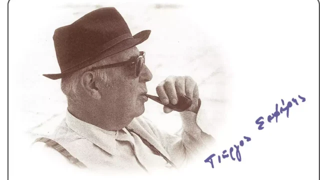 Σαν σήμερα, 24 Οκτωβρίου 1963: Η φωνή της Ελλάδας στον κόσμο – Όταν ο Γιώργος Σεφέρης κέρδισε το Νόμπελ Λογοτεχνίας