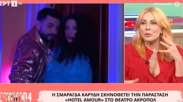 Η ερωτική σκηνή που «κόπηκε» στην ΕΡΤ, τα βογγητά και η Σμαράγδα Καρύδη (ΒΙΝΤΕΟ)