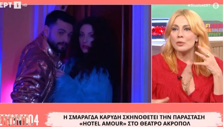 Η ερωτική σκηνή που «κόπηκε» στην ΕΡΤ, τα βογγητά και η Σμαράγδα Καρύδη (ΒΙΝΤΕΟ)