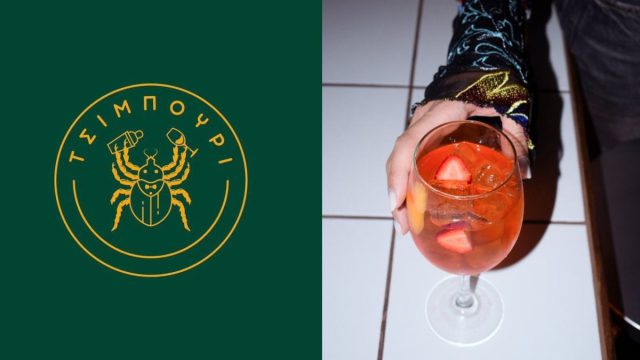 To «Τσιμπούρι Bar» είναι το νέο στέκι της πόλης: Ένα μπαρ με άποψη, σαν από παλιά ελληνική σειρά