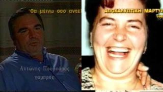Υπόθεση Βασιλικής Τρίμα: Την έθαψε στα καρύδια και μετά πήδηξε στο ποτάμι