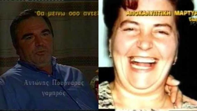 Υπόθεση Βασιλικής Τρίμα: Την έθαψε στα καρύδια και μετά πήδηξε στο ποτάμι