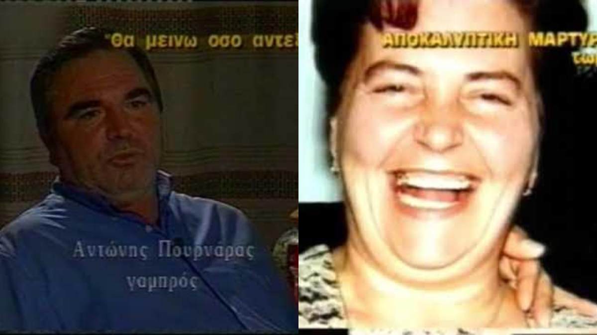 Η υπόθεση της Βασιλικής Τρίμα