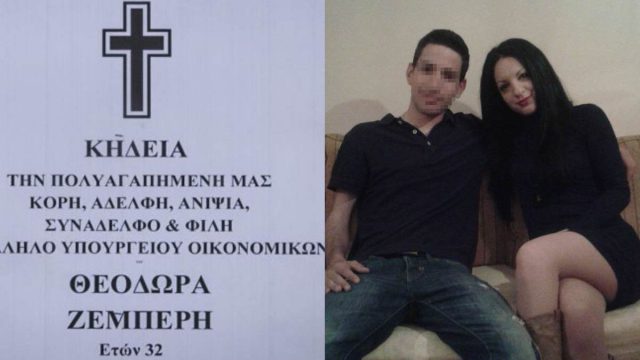 Το «μυστικό» της Δώρας Ζέμπερη: Ποιος πραγματικά ήθελε νεκρή την 32χρονη εφοριακό; Ποιος κρύβεται πίσω από τον δολοφόνο;