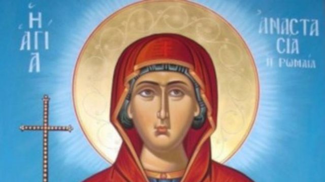 Αγία Αναστασία η Ρωμαία: Η μνήμη της τιμάται σήμερα (29/10) από την Εκκλησία μας