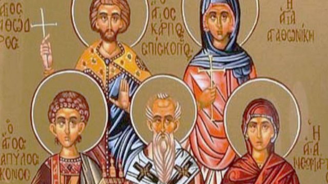 Άγιοι Κάρπος, Πάπυλος, Αγαθόδωρος και Αγαθονίκη: Η μνήμη τους τιμάται σήμερα (13/10) από την Εκκλησία μας