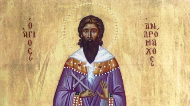 Άγιος Ανδρόμαχος: Η μνήμη του τιμάται σήμερα (12/10) από την Ορθοδοξία