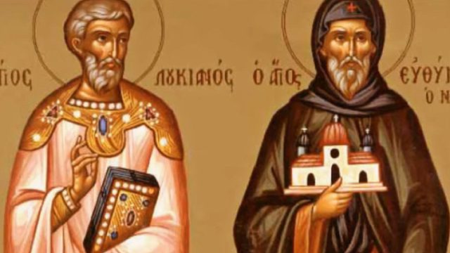 Άγιος Λουκιανός: Η μνήμη του τιμάται σήμερα (15/10) από την Εκκλησία μας