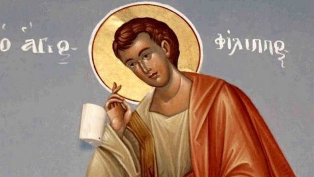 Άγιος Φίλιππος: Η μνήμη του τιμάται σήμερα (11/10) από την Ορθοδοξία