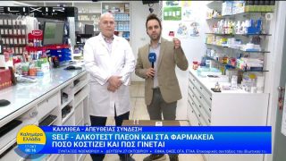 Τα self αλκοτέστ πλέον και στα φαρμακεία – Η νέα τάση πριν την οδήγηση που αυξάνεται ραγδαία