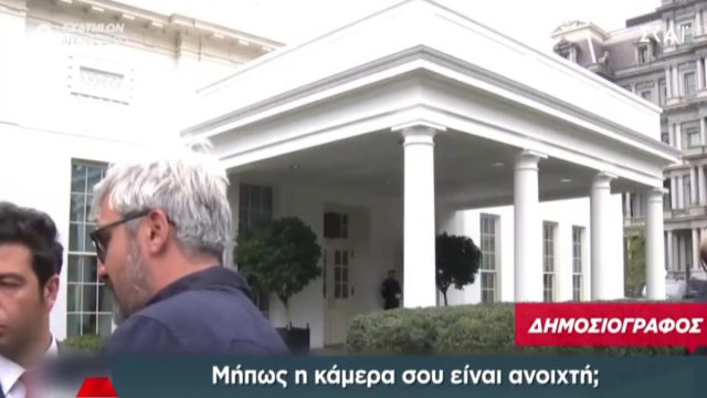 «Πήραμε τα @@ μας» – Σάλος στην Τουρκία με βίντεο που διέρρευσε από τη συνάντηση Τραμπ-Ερντογάν