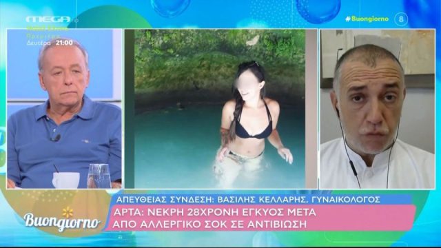 «Πολλοί μπορεί να μην έχουν αλλεργία μέχρι τα 50 και ξαφνικά να αποκτήσουν»: Συγκλονίζει η τραγωδία στην Άρτα με την 28χρονη έγκυο