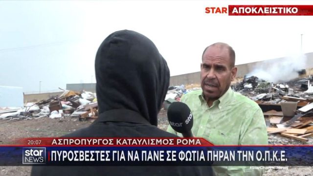 Αδιανόητο επεισόδιο στον Ασπρόπυργο: Κλήθηκε η ΟΠΚΕ για να συνοδεύσει πυροσβέστες σε πυρκαγιά