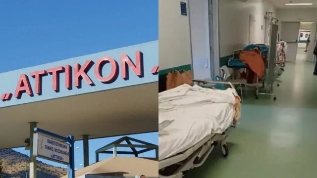 Πανικός στο «Αττικόν»: Αναζητείται λύση στο χάος με τα ράντζα στο νοσοκομείο